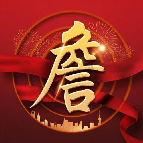 爱莲说